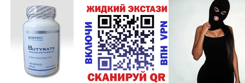 наркошоп  Кяхта  Бутират Butirat 
